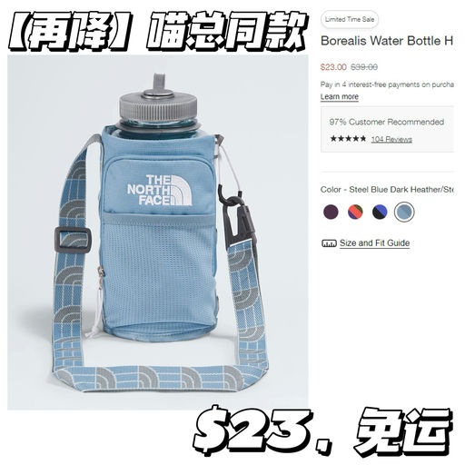 【再降$4】喵总同款，超实用水壶包