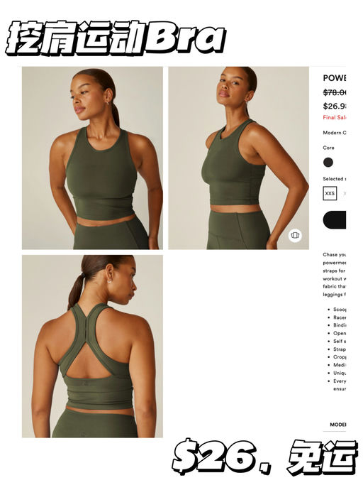 【Beyond Yoga 大促抄底】【$30封顶】