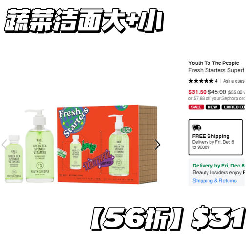 【Clean Beauty】【套装再7折】