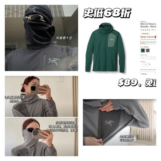 【$80+买始祖鸟啦！】喵总真爱宝藏款