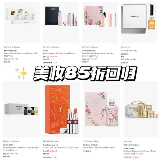 【全场85折】【套装合5折起】叠加送好礼！