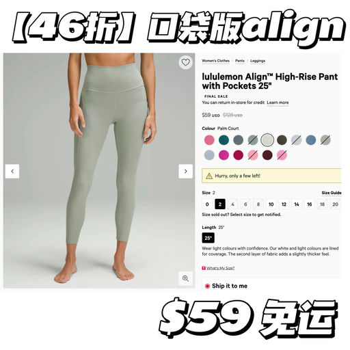 【口袋版Align】46折