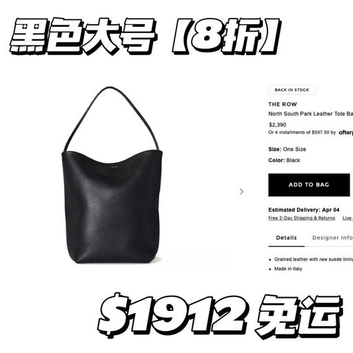 【The row三原色】Tote补货+8折