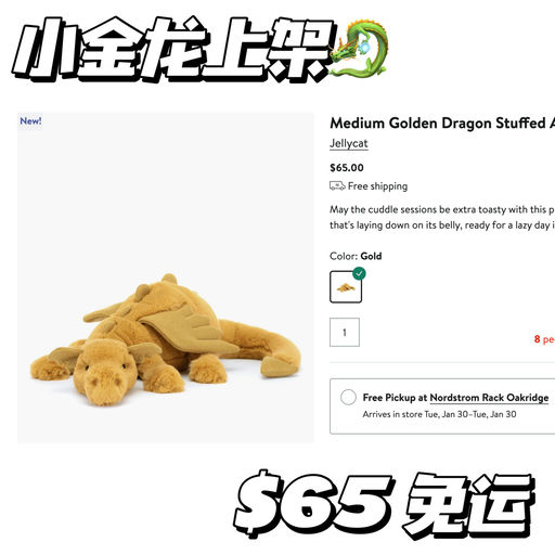 【龙年挂龙饰】Jellycat 新品上架～