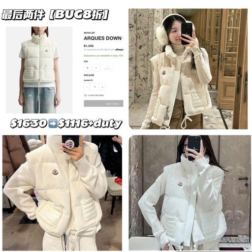 【BUG参加】Moncler本季最火奶白面包马甲arques 合8折$1116+duty