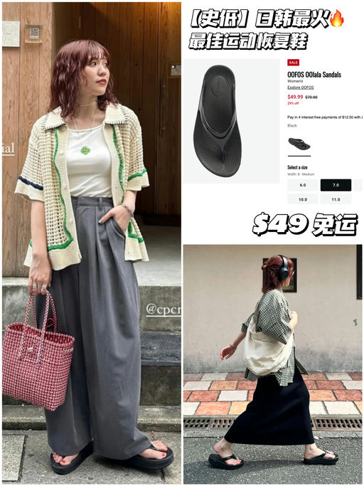 【日韩超火】最佳运动恢复鞋