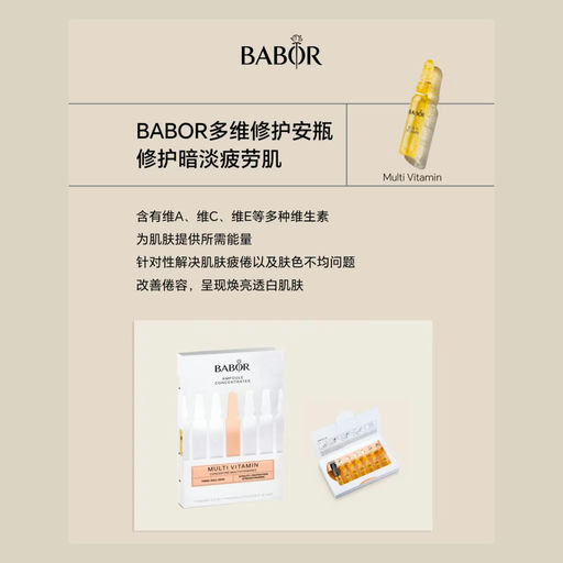 【安瓶鼻祖】24支大礼盒