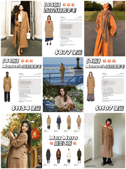 【副线价买主线】Max Mara 3折起