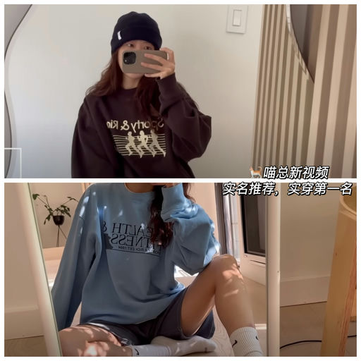 【抄底的快乐～】卫衣通通不过百