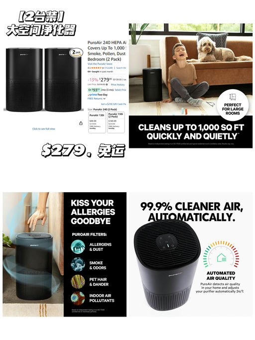 💨【大空间空气净化器】【2台装只要 $279】