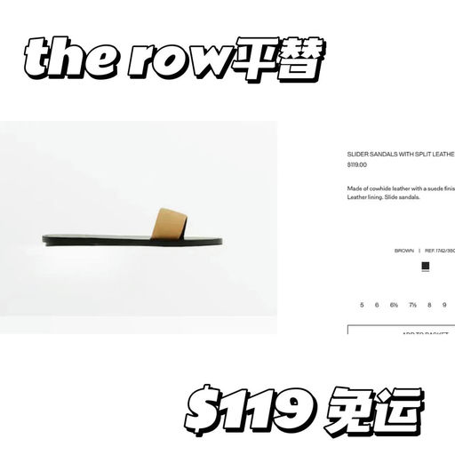 【终于补货！】The Row平替