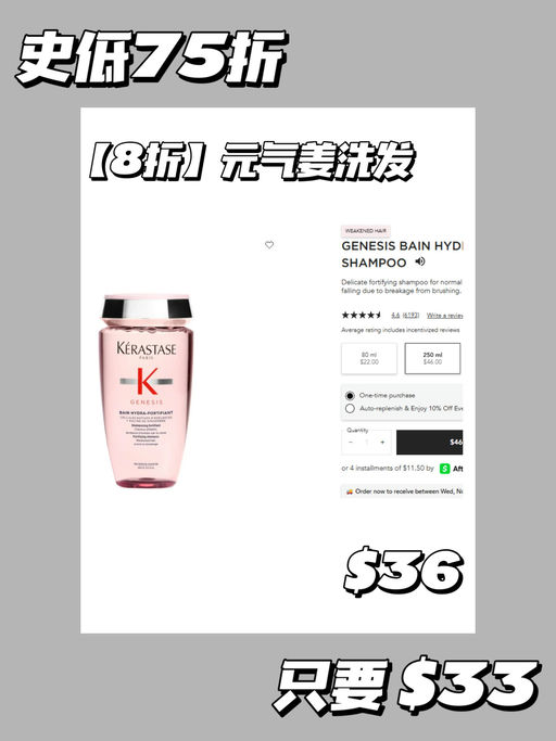 💛【卡诗升级75折】【好礼也加码了！】