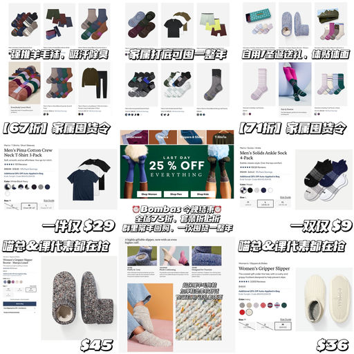 【圣诞好礼】家属囤货令