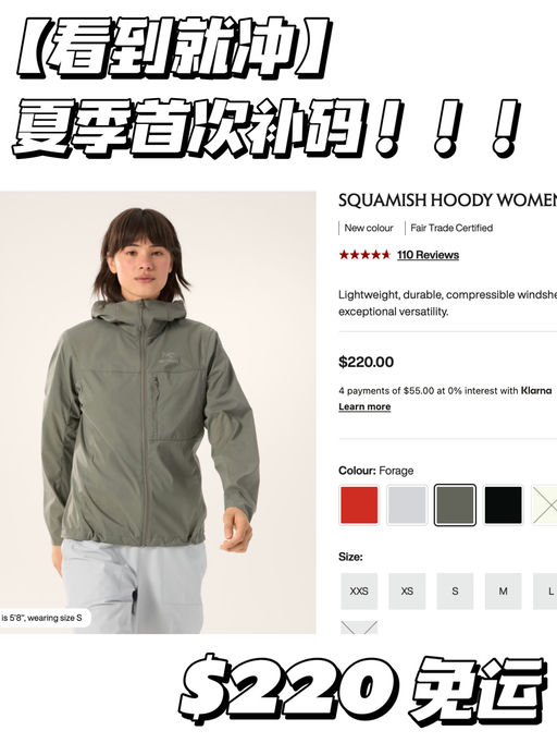 【看到就去哇！】夏天首次补货！