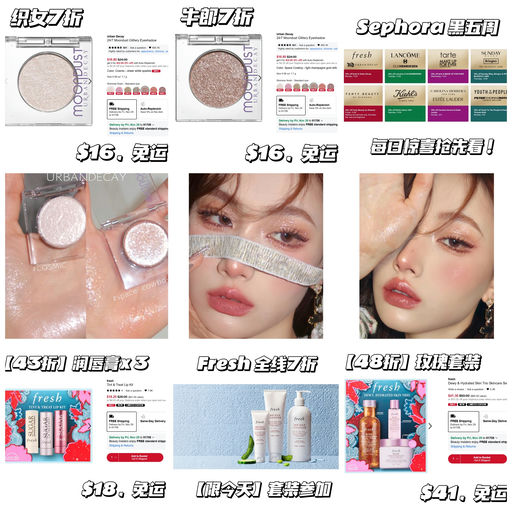 【牛郎 $16免运】【Fresh 套装再7折】