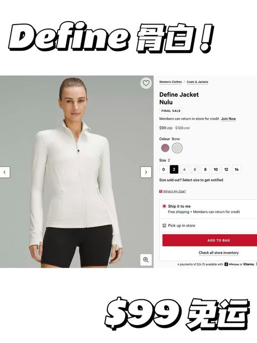 【冲！】Define 骨白下折