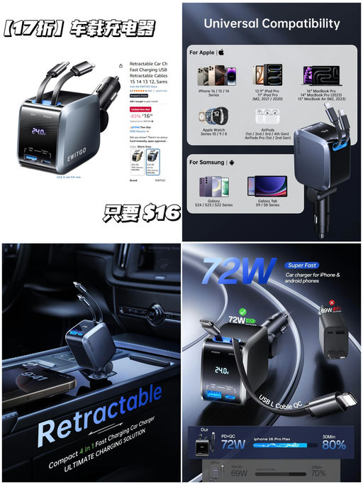 【车载充电器】【17折，只要 $16】