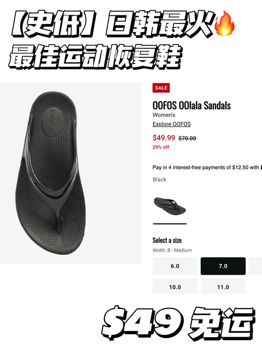 【日韩超火】最佳运动恢复鞋