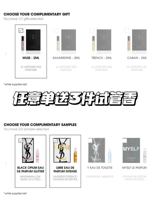 【送豪华4件礼！】【YSL Beauty 无门槛75折】