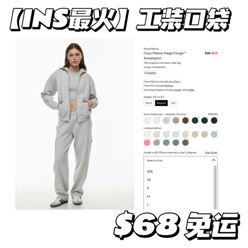 【大促必看】招牌抓绒