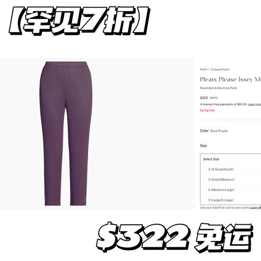 【一律7折】PPIM还有黄金小码