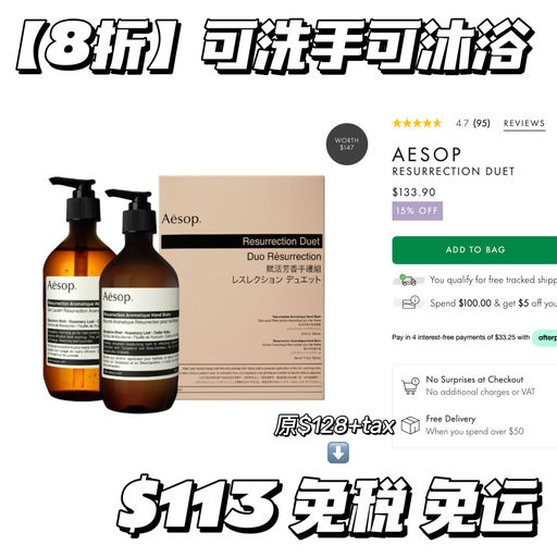 【全场85折+免税】套装合6折起