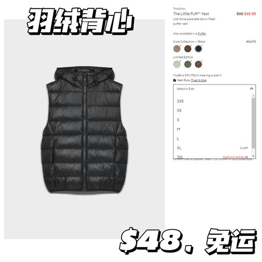 【一年一次】Aritzia 黑五好价挖宝