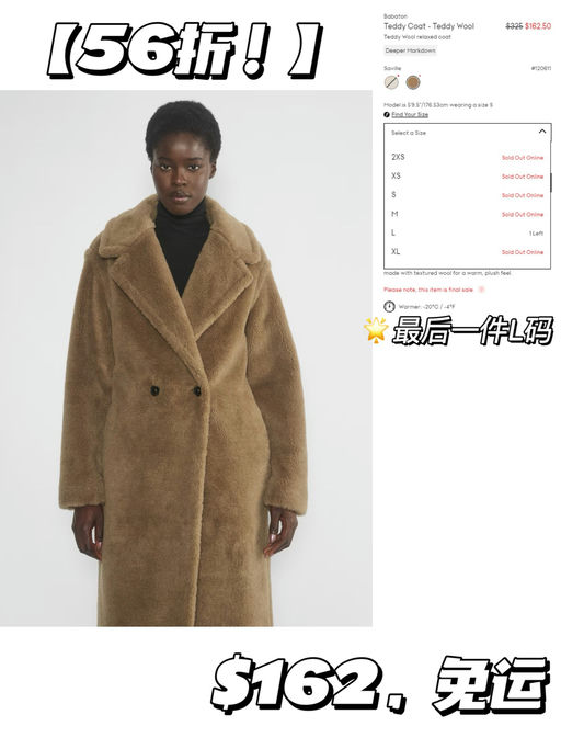 【56折！】【Max Mara 完美平替】