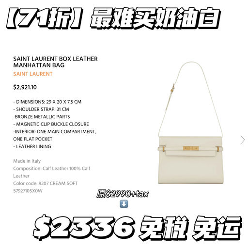 【大促都不参加】68折，免税