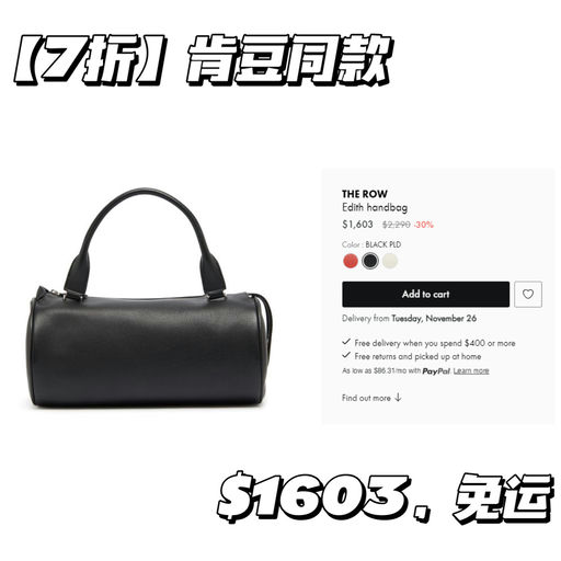 【超罕见】The Row 7折！