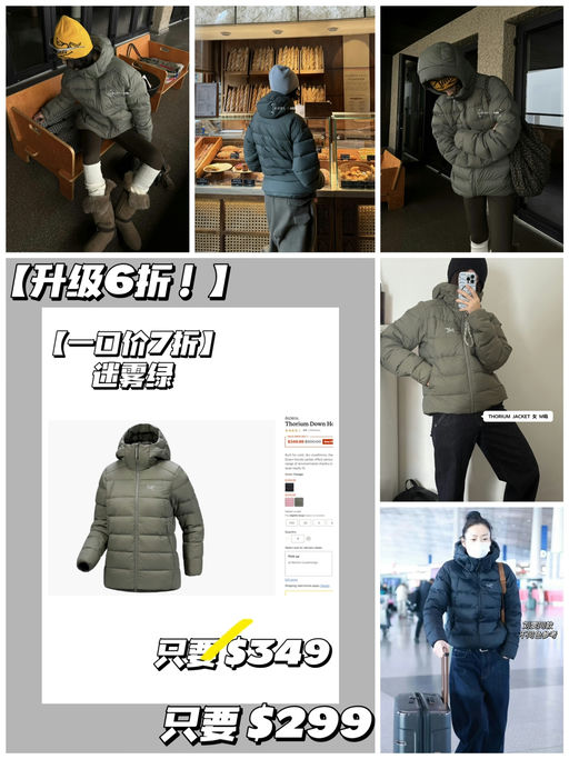 【应季再降！】【Thorium 6折】