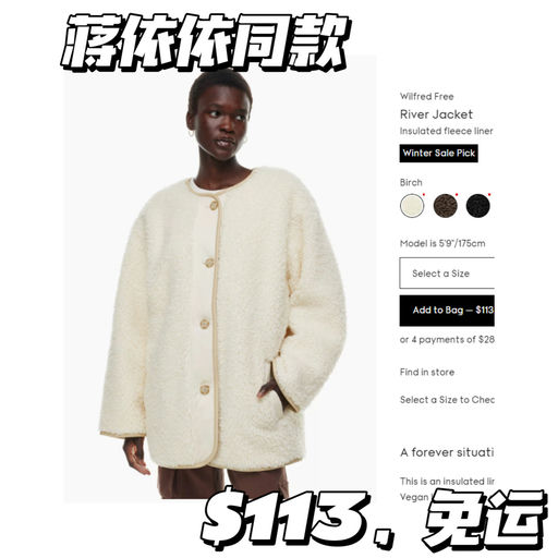 【好过黑五】Aritzia 冬促开跑