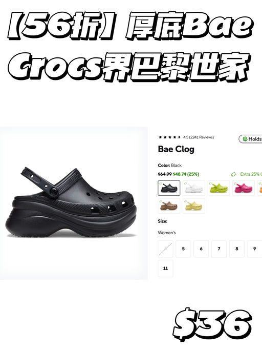 【Crosc界巴黎世家】