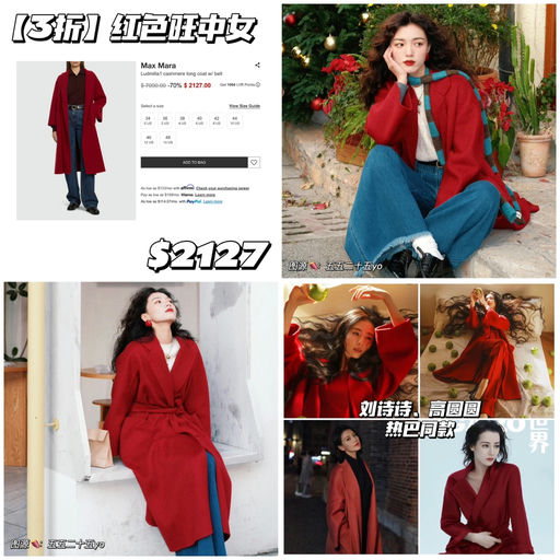 【羊毛价买羊绒】3折，红色旺中女