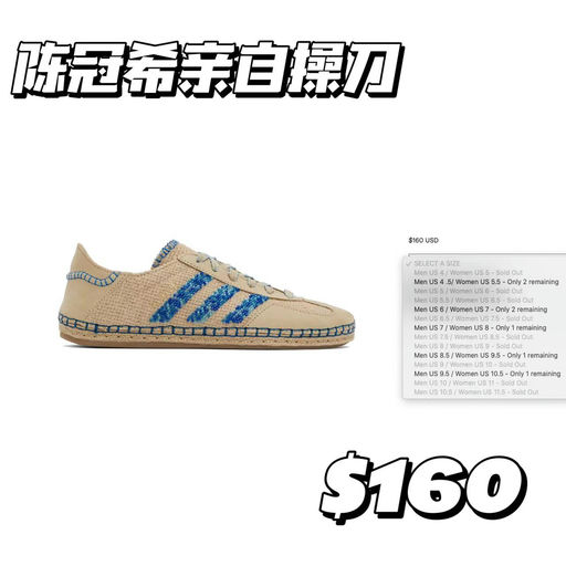 【马上断码】陈冠希联名Clot✖adidas gazelle薄底鞋 亚麻卡其色配浅蓝点缀