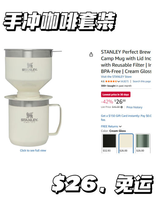 【手冲咖啡】【不用买滤纸】