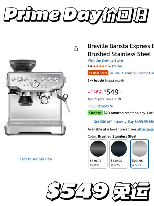 【No.1热销王】Prime Day价回归