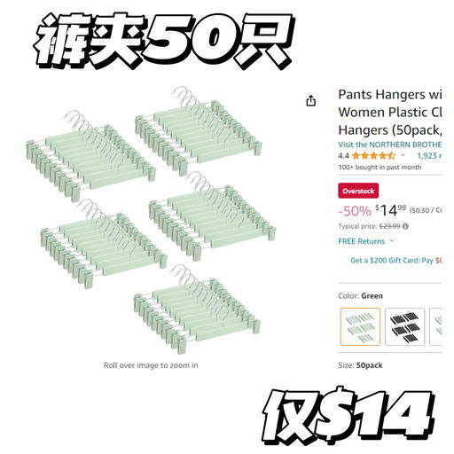 【衣柜整整齐齐】裤架50只