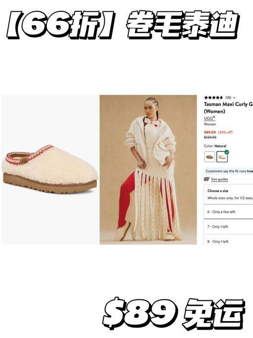 【应季66折】最后几双