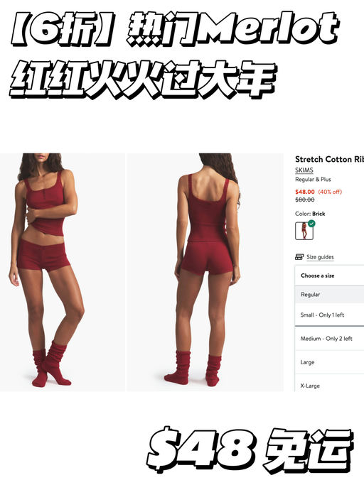 【红红火火过大年】6折