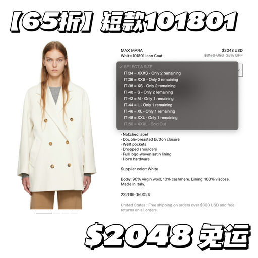 【65折】短款101801