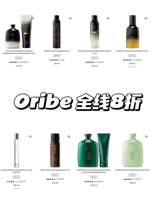 【罕见！】【Oribe 全线8折】