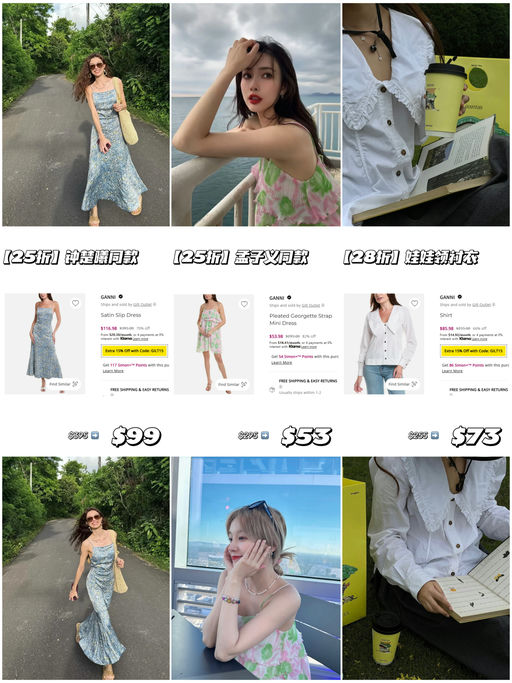 【离谱好价】【Ganni 只要几十刀】