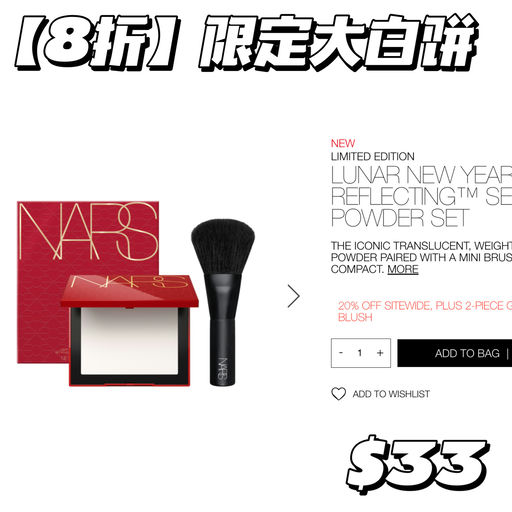 【全场8折】春日桃花妆