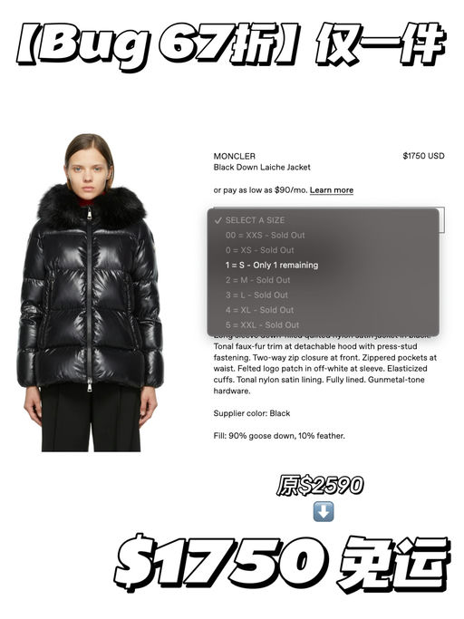 【Bug 67折！】最后一件