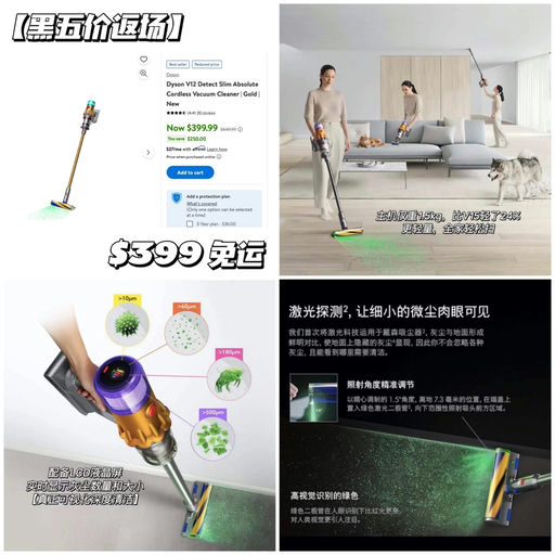 【黑五价返场】激光吸尘