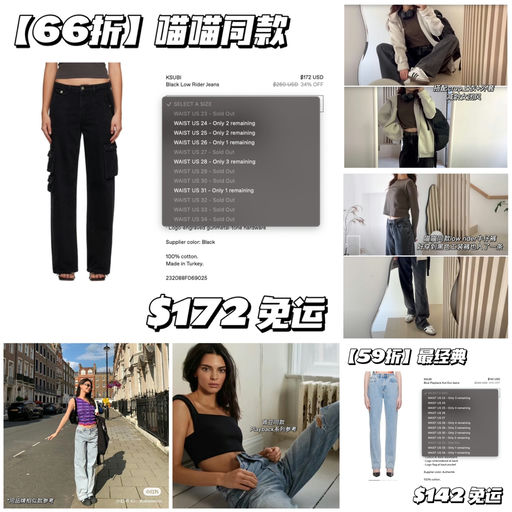 【喵喵黑五推荐】66折，小众宝藏款