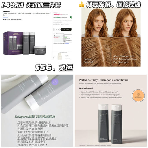 【合49折】诞生于麻省理工实验室的护发黑科技