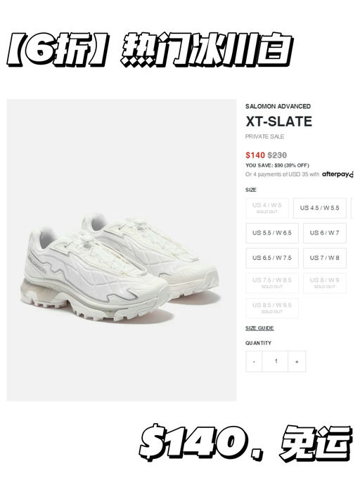 【热门冰川白】【Salomon 6折】