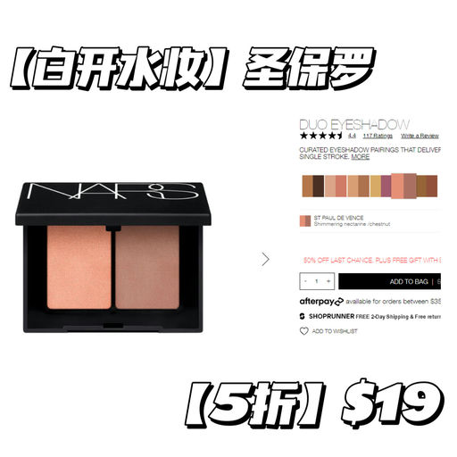 【Nars 5折】大白饼参加